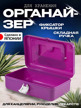 Контейнер бокс для хранения с ручкой и крышкой на защёлке 19,5*12*7 см, 3813