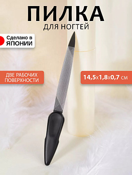 Green Bell / Пилочка двусторонняя для ногтей из нержавеющей стали 14,5х1,8х0,7 см G-1037