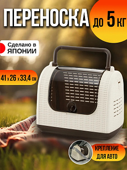 Переноска с ручкой для животных 41х26х33,4 см, R-566612