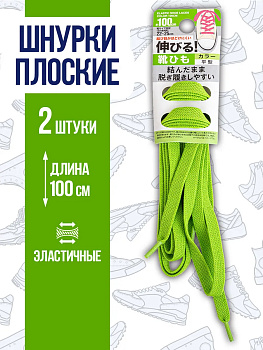 Шнурки эластичные из полиэстера плоские, 100 см, зеленый, PT-296589-GR