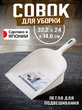 Совок, W-606IV