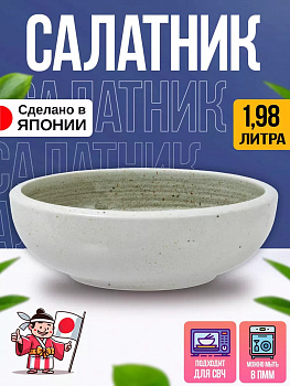 Блюдо глубокое / Салатница из фарфора Д23,8х7,8 см AW-029008