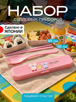Столовые приборы в розовом футляре 18,7х4,9х1,7 см, KK-747