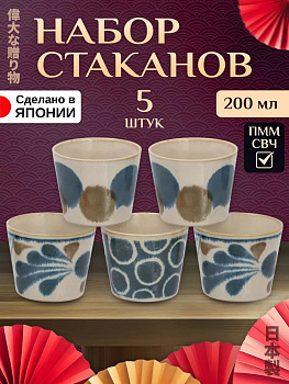 Набор посуды из фарфора / Чашка для чая Д8х6,7 см 5 шт, AW-017562