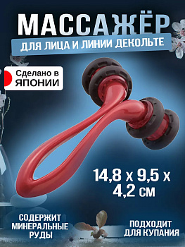 Массажер д/лица, бёдер и линии декольте, EN-1200
