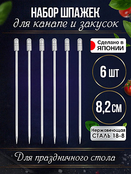 Набор шпажек для канапе 6 шт , TD-457816