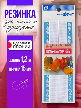 Лента эластичная для одежды 15 мм , P-010439