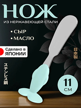 Нож кухонный для сыра и масла, 11 см, T-004423