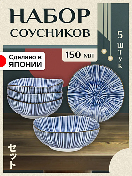 Набор Мини-тарелочка / Соусник из фарфора Д10,7х3,9 см 5 шт, HI-0040