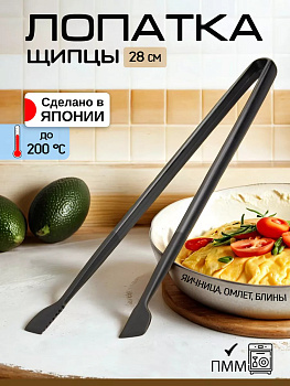 Щипцы кулинарные 28*10*1,1 см, CH-2052