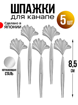 Набор шпажек для канапе и закусок 5 шт, 8,5х3,2х1 см, TD-0221