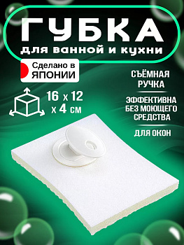 Губка хозяйственная с ручкой 16*12*4 см, LB-320