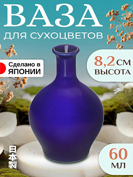 Ваза из фарфора/Декоративная ваза для цветов 5,4х5,4х7,9 см, B-613055
